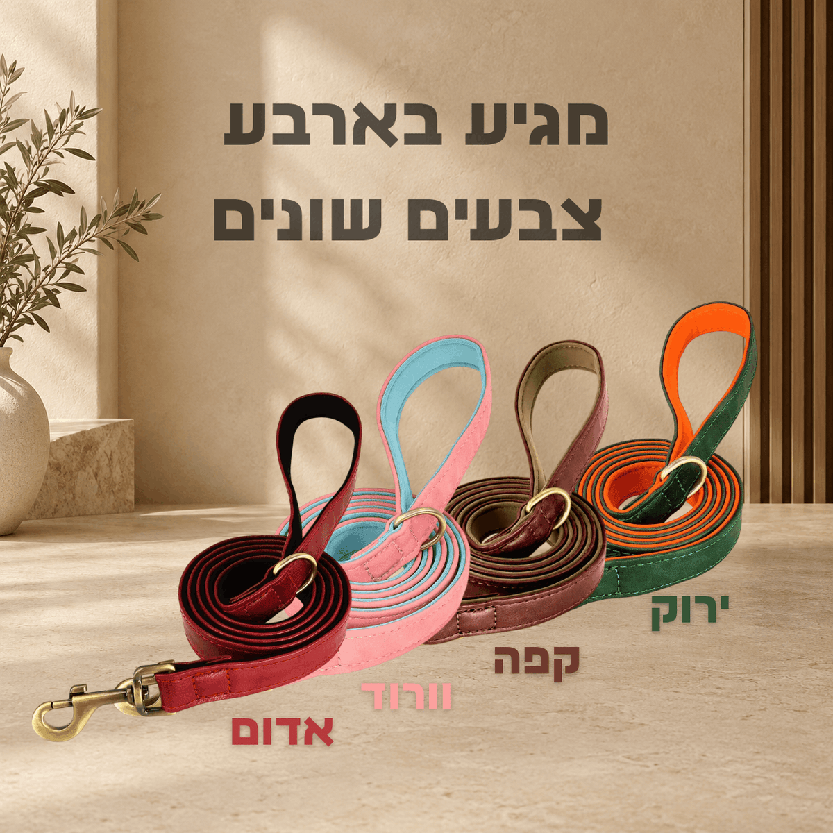 רצועת עור איכותית