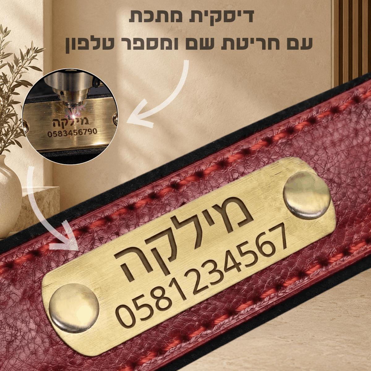 קולר עור איכותי בעיצוב אישי